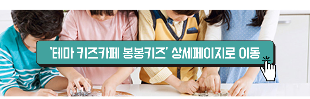 베이킹 키즈카페 부평점 상품 보러가기